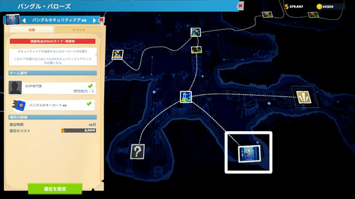 バングルセキュリティドア3の場所