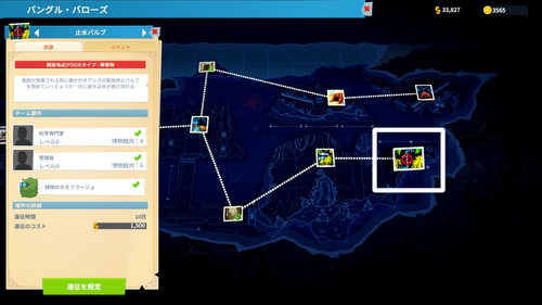 止水バルブの場所
