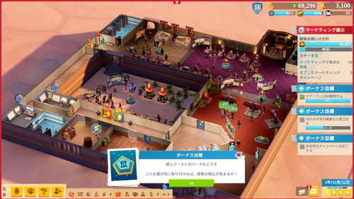 ゴールドスコア獲得時の配置例2