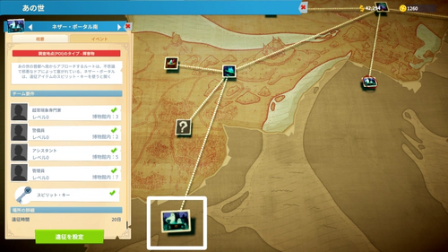 ネザー・ポータル南の場所