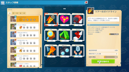 研修でスキルアップ（専門家）