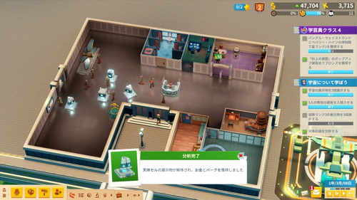 天体セルを分析にまわす