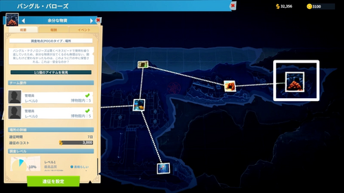 余分な物資の場所