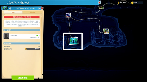 バングルのメインフレーム