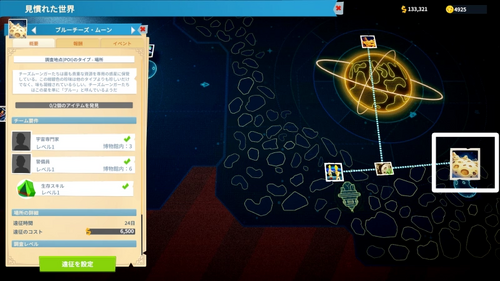 ブルーチーズ・ムーンの場所