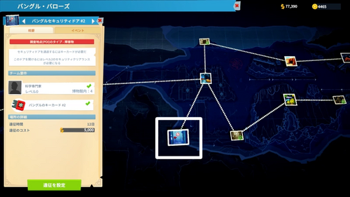 バングルセキュリティドア2の場所