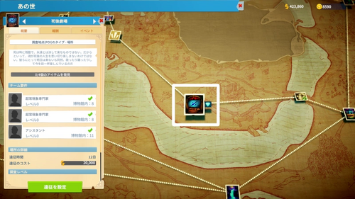 死後劇場の場所