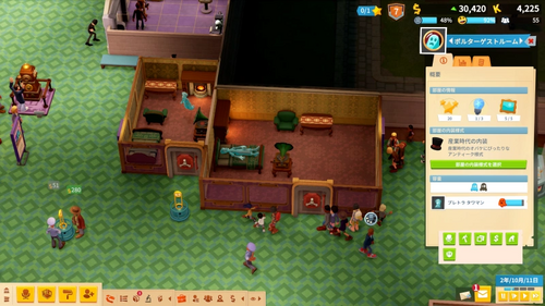 関心40のポルターゲストルーム