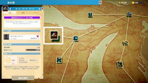 カース、カース、カースの場所