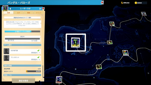 レーザーラボの場所