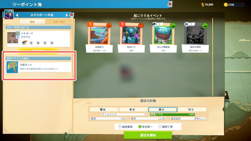 遠征アイテム（消費アイテム）