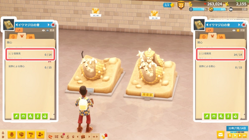 関心の上げ方：パーツを揃える