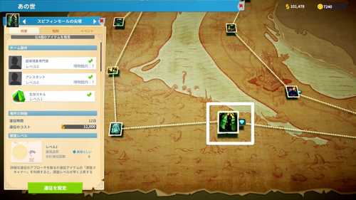 スピフィンモールの尖塔の場所