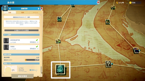 濃霧荒野の場所