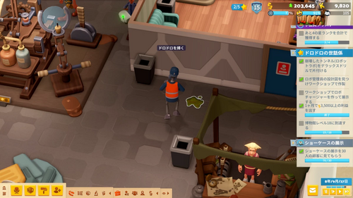 ドロドロ（ヘドロ）の掃除方法