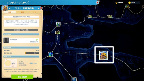 アンティーク保管庫（下層）の場所