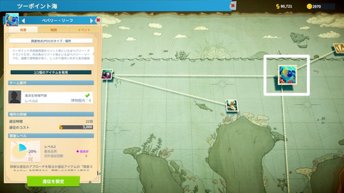 ペバリー・リーフの場所