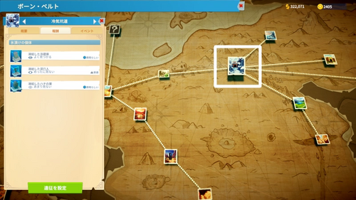 冷気坑道の場所