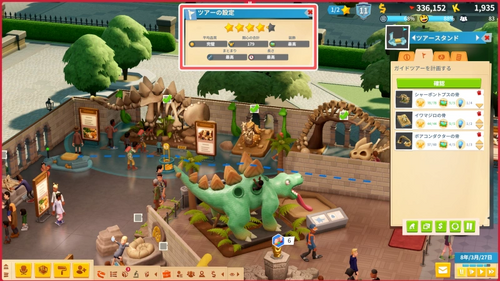 ツアーのランク