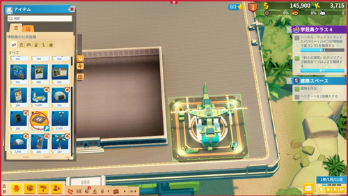 建物とヘリポートを設置