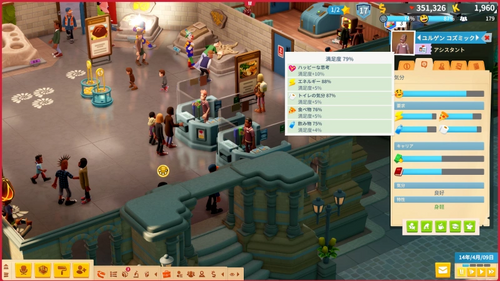 満足度に影響を与える要素