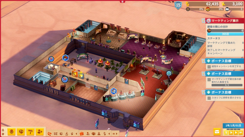 不要なエリアの売却と配置の調整