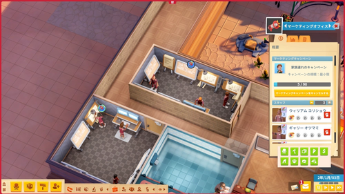 マーケティングオフィスの設置