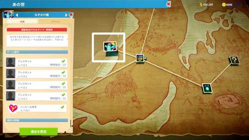 なぞかけ橋の場所