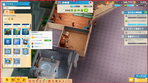 スタッフ用設備の増加