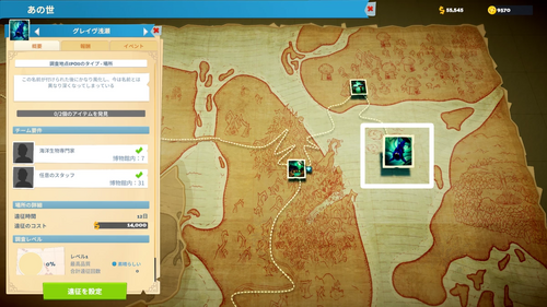 グレイヴ浅瀬の場所