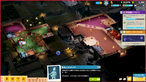 新規区画のアンロック