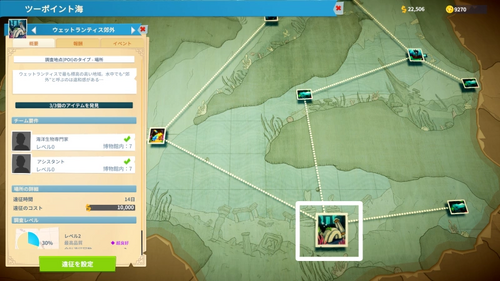 ウェットランティス郊外の場所