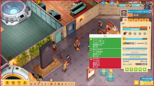 良い気分にさせる