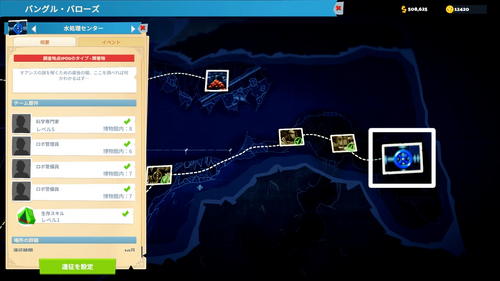 水処理センターの場所