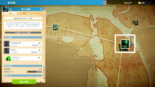 眠りの庭園の場所