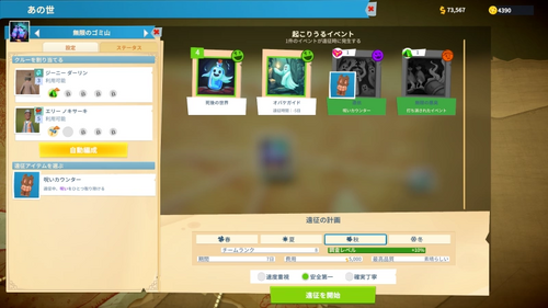 スキルとアイテムを整えて無限のゴミ山へ