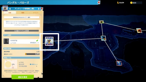 アンティーク保管庫（上層）の場所