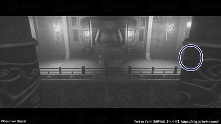 第五章 あの世の旅人