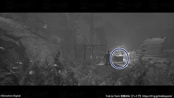 収集物「山童」