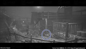 収集物「ぬっぺっぽう」