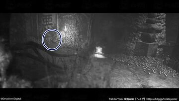 収集物「湯津津間櫛」