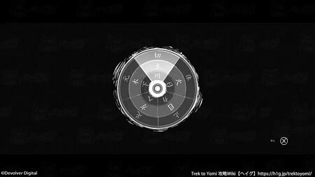 第五章 あの世の旅人