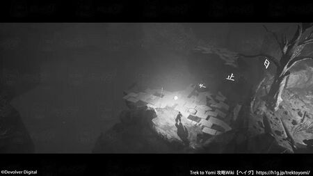 第六章 途の終わりか