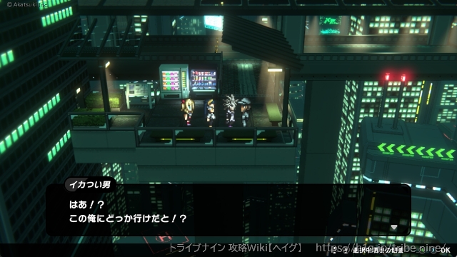 攻略画像