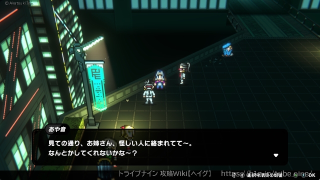 攻略画像
