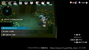 ガレキ山：B1F最奥の画像