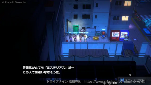 攻略画像