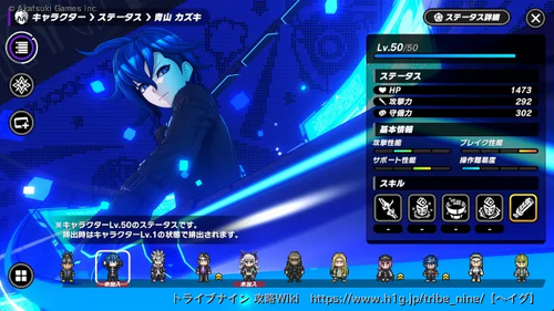 TRIBE NINE】青山 カズキ