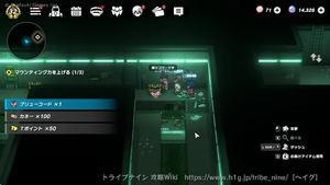 オダイバー：B2Fの画像