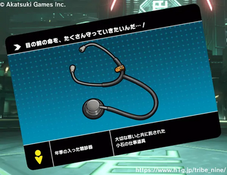 年季の入った聴診器の画像